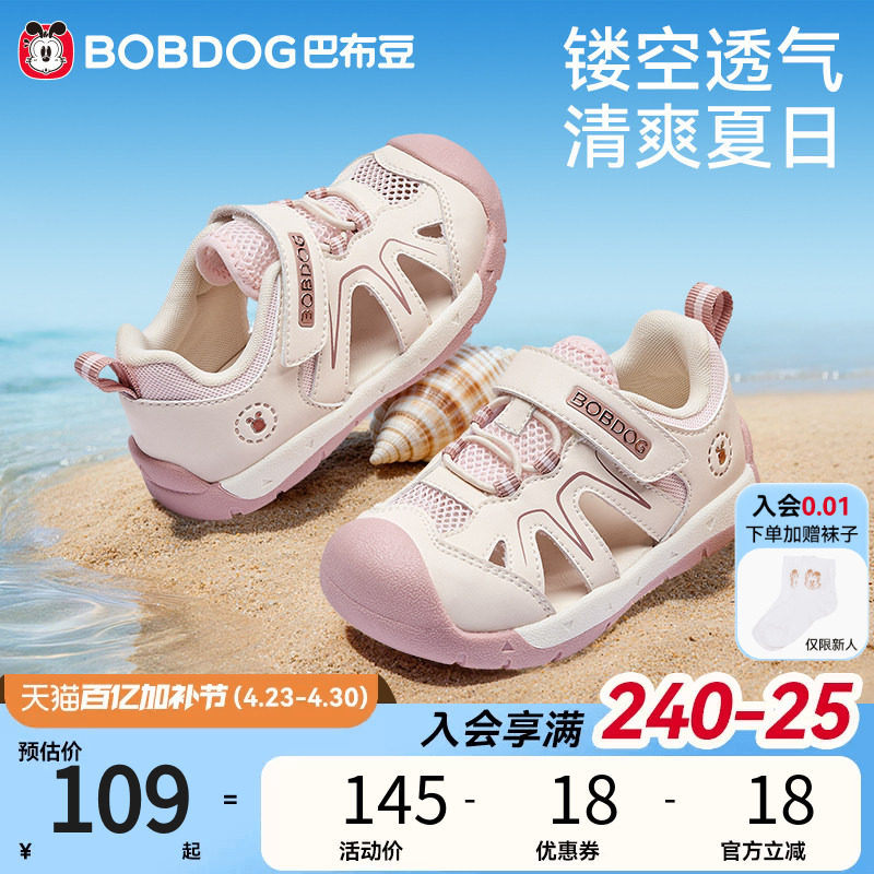 巴布豆凉鞋女童宝宝鞋子童鞋夏季镂空透气轻便包头学步防滑机能鞋