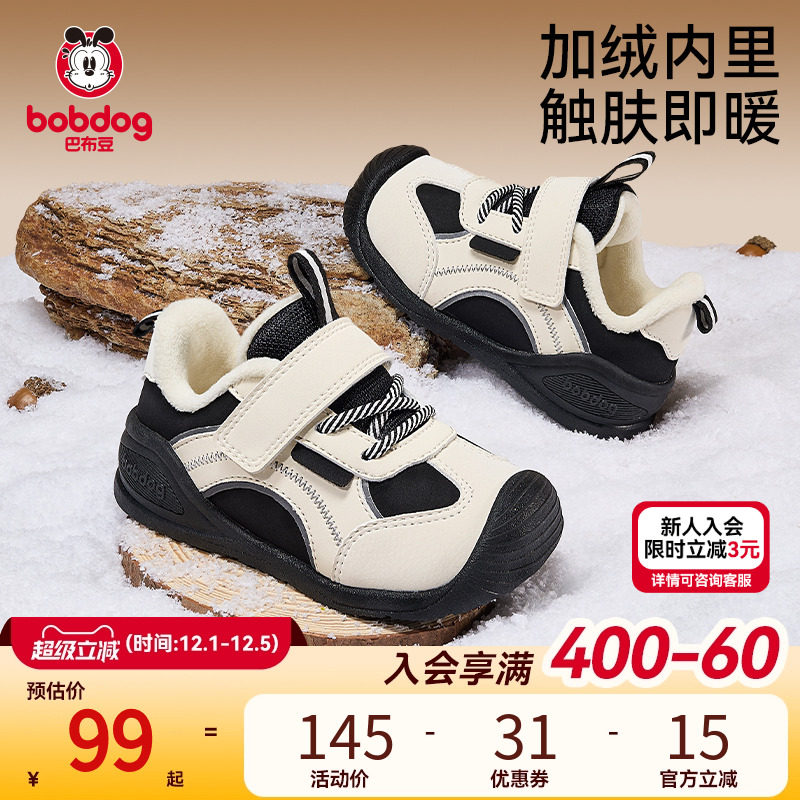 巴布豆学步男宝宝鞋子冬季新款加绒保暖儿童二棉鞋男童童鞋机能鞋