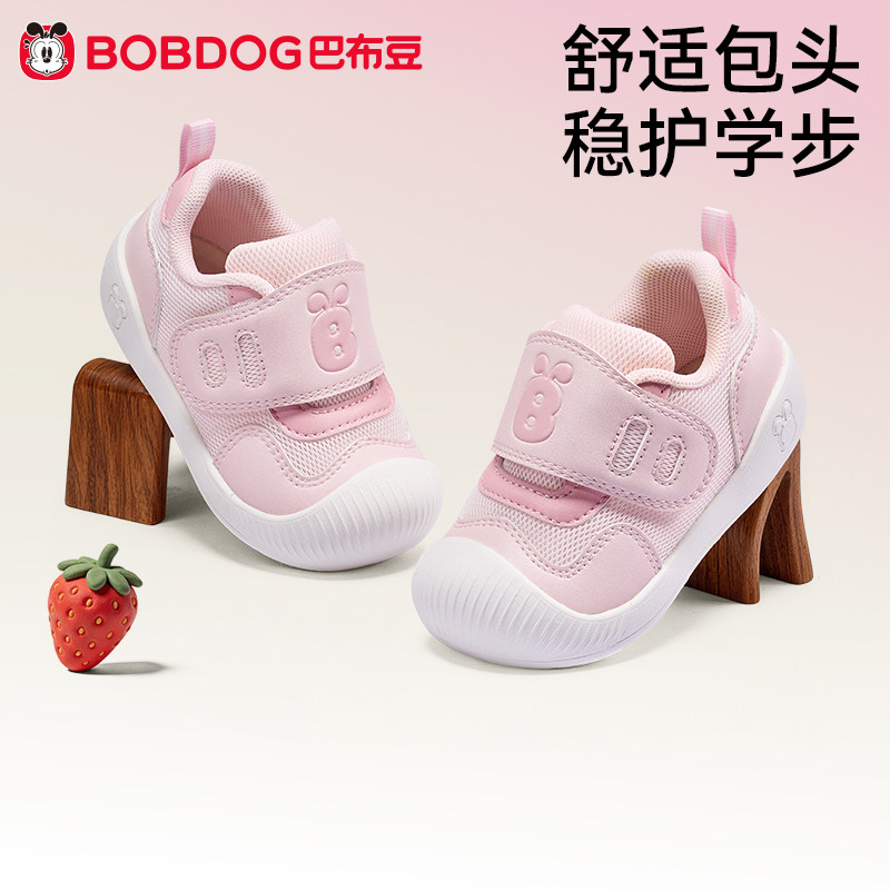 巴布豆宝宝学步鞋春季透气儿童鞋婴儿鞋子软底防滑女童童鞋机能鞋