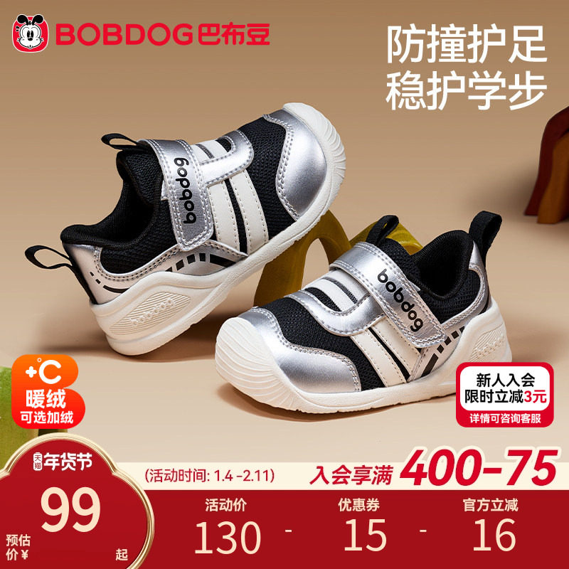 巴布豆学步鞋男宝宝春季新款透气儿童机能鞋女童童鞋男童宝宝鞋子,童鞋/婴儿鞋/亲子鞋,学步鞋,淘宝优惠券,粉丝福利购,淘宝优惠卷