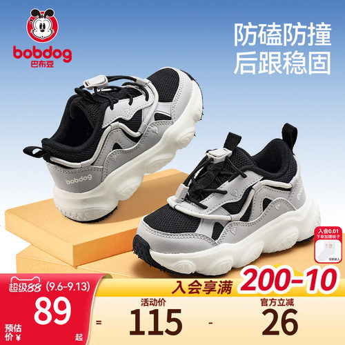 巴布豆减震防滑儿童运动鞋