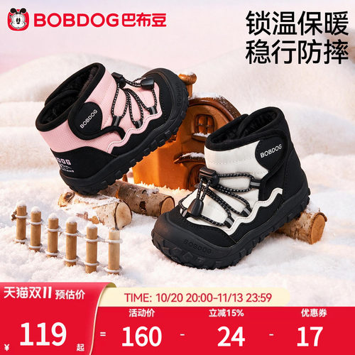 巴布豆宝宝棉靴加绒保暖童鞋