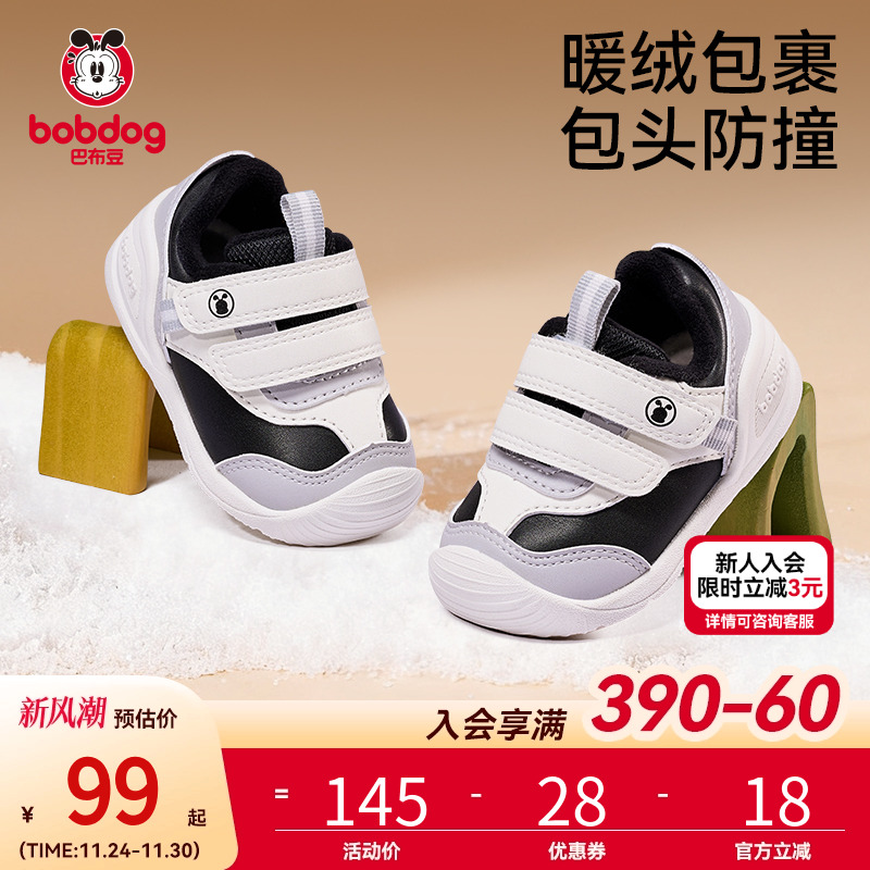 巴布豆宝宝冬季学步鞋婴儿鞋子