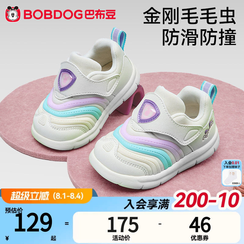 巴布豆宝宝学步鞋毛毛虫软底鞋子