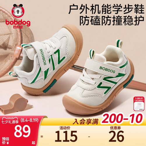 巴布豆秋季学步网面机能鞋