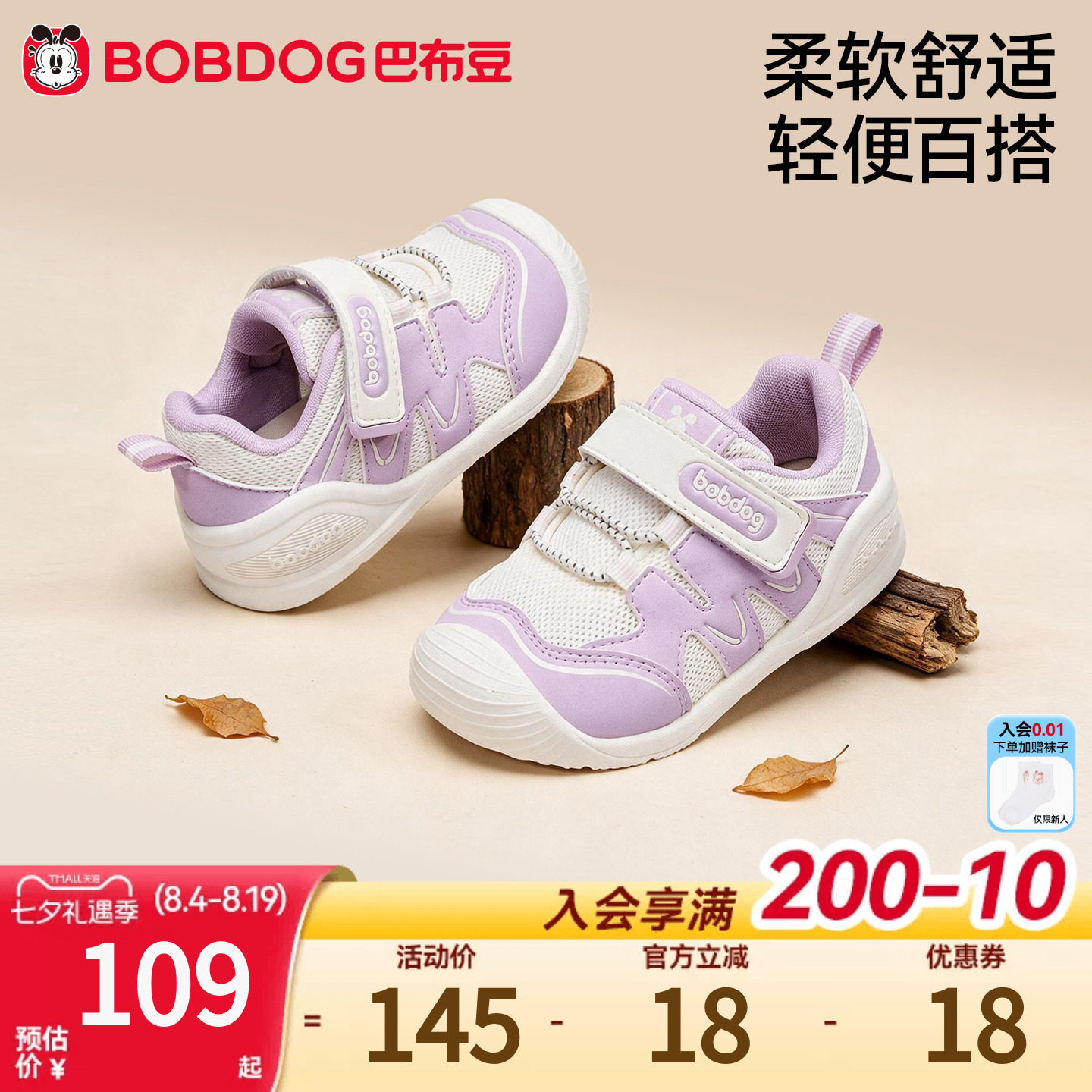 巴布豆女童秋季软底防滑学步鞋