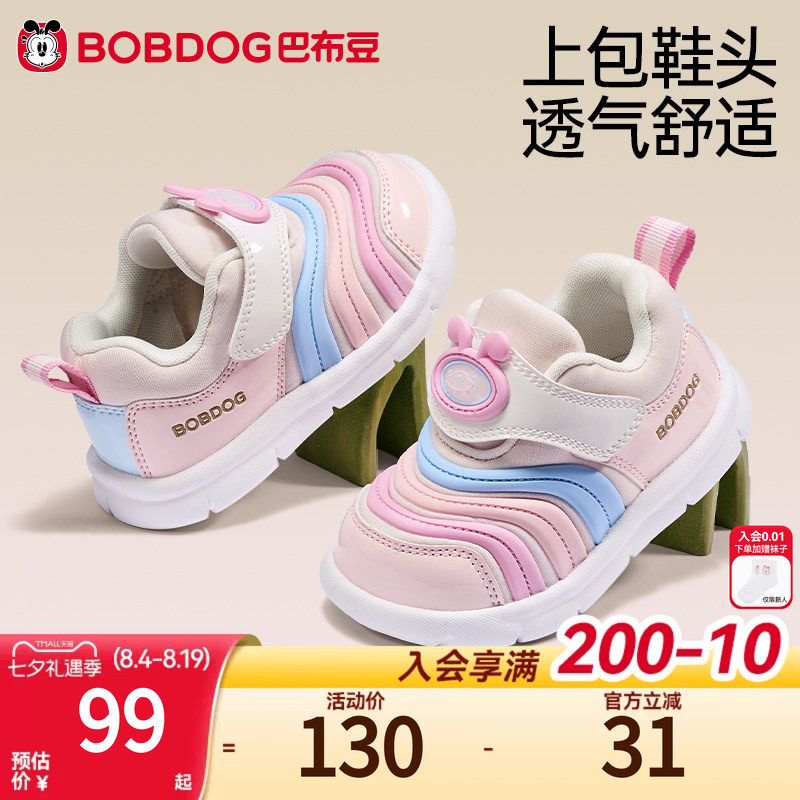 巴布豆毛毛虫学步鞋宝宝鞋子