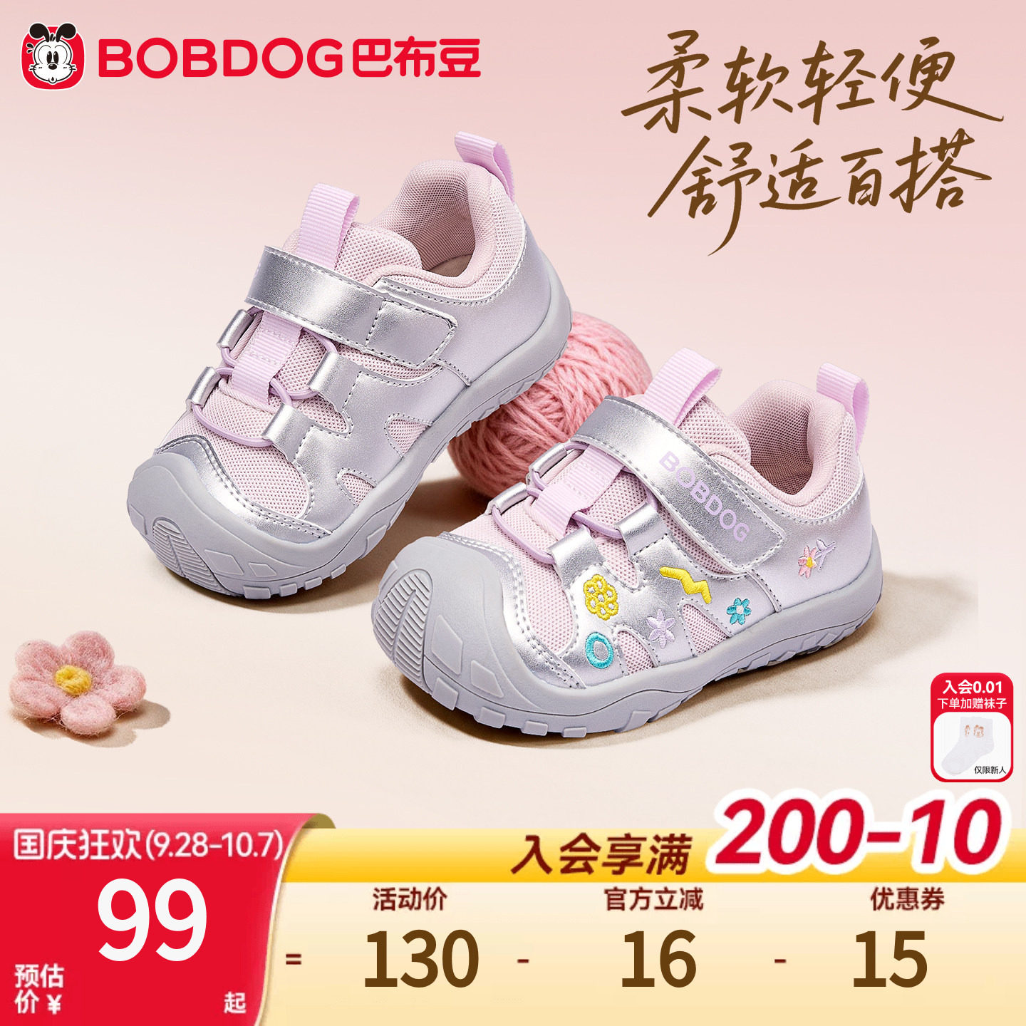 巴布豆女宝宝秋季软底防滑学步鞋