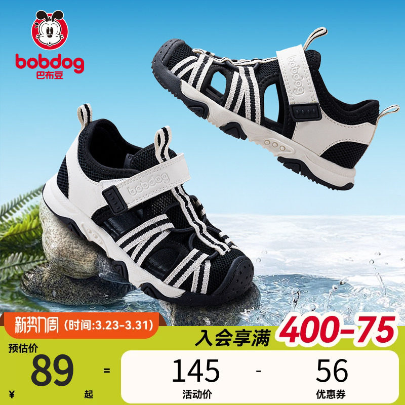 巴布豆男童凉鞋宝宝鞋子夏季新款镂空沙滩鞋户外防滑透气儿童童鞋