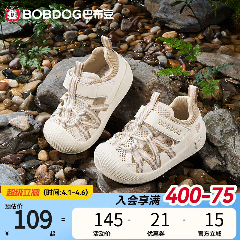 巴布豆宝宝凉鞋婴童网面鞋夏季新款透气软底男童鞋子童鞋儿童凉鞋