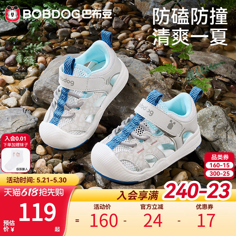 巴布豆宝宝学步男童凉鞋夏季新款透气软底儿童凉鞋婴儿鞋子童鞋