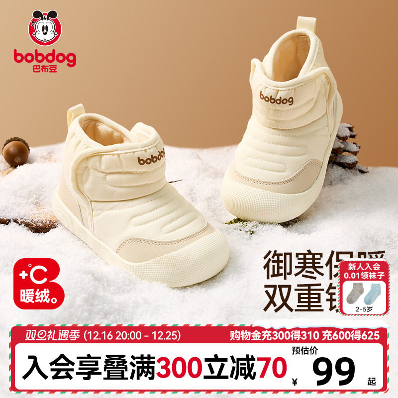 巴布豆儿童棉鞋男童童鞋冬季靴子加绒保暖大棉宝宝棉靴雪地靴童鞋