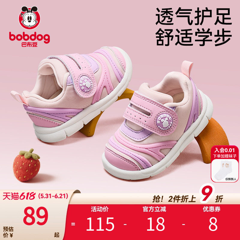 巴布豆学步鞋女宝宝鞋子