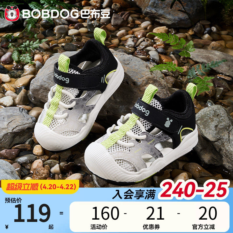 巴布豆男宝宝凉鞋夏季新款透气婴儿鞋子机能鞋童鞋男童凉鞋儿童鞋