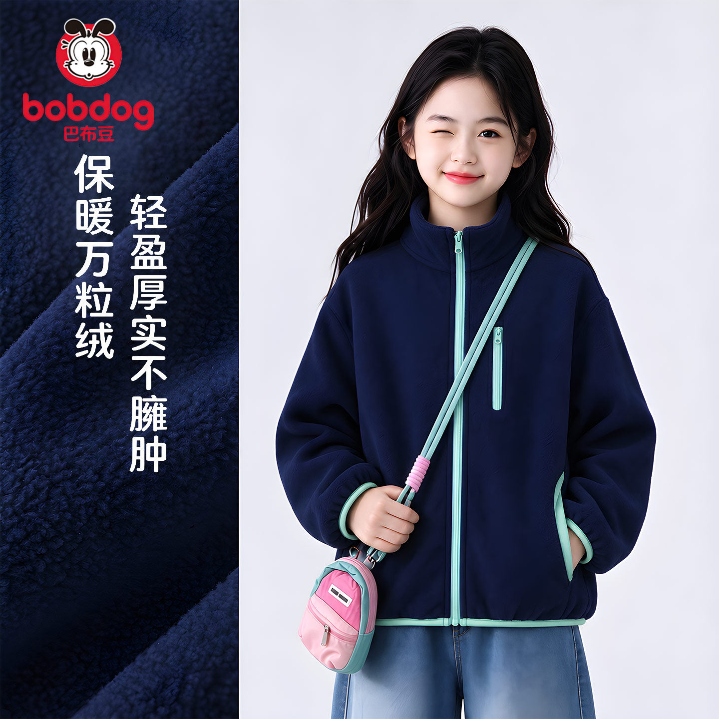 巴布豆童装儿童摇粒绒外套秋冬装