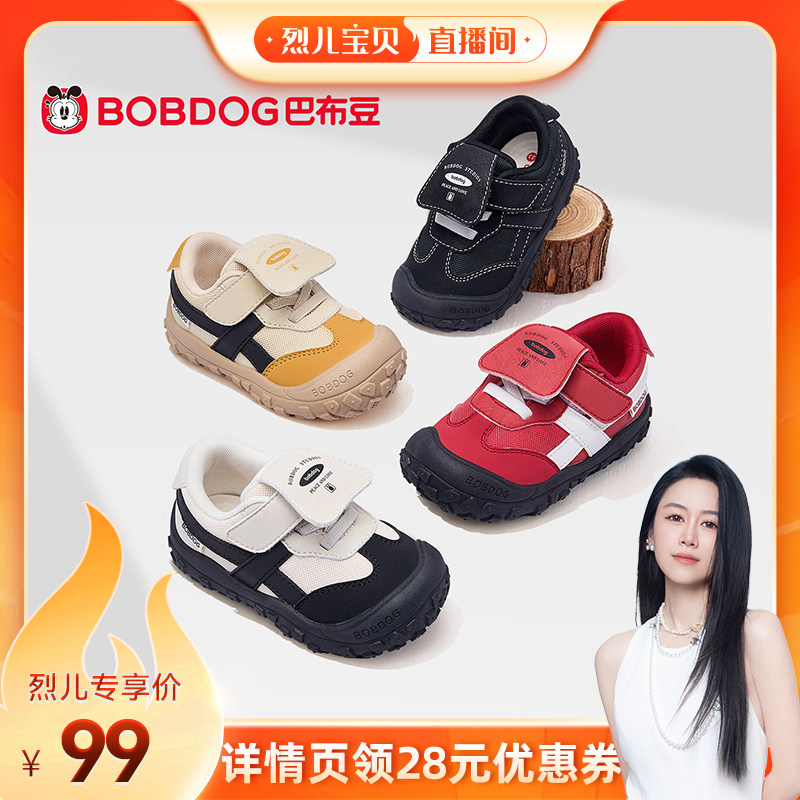 巴布豆防滑防撞稳护男童鞋子儿童