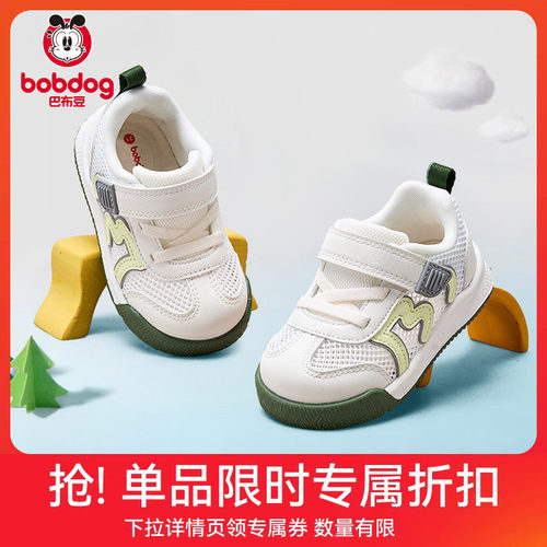 巴布豆宝宝学步鞋小白鞋