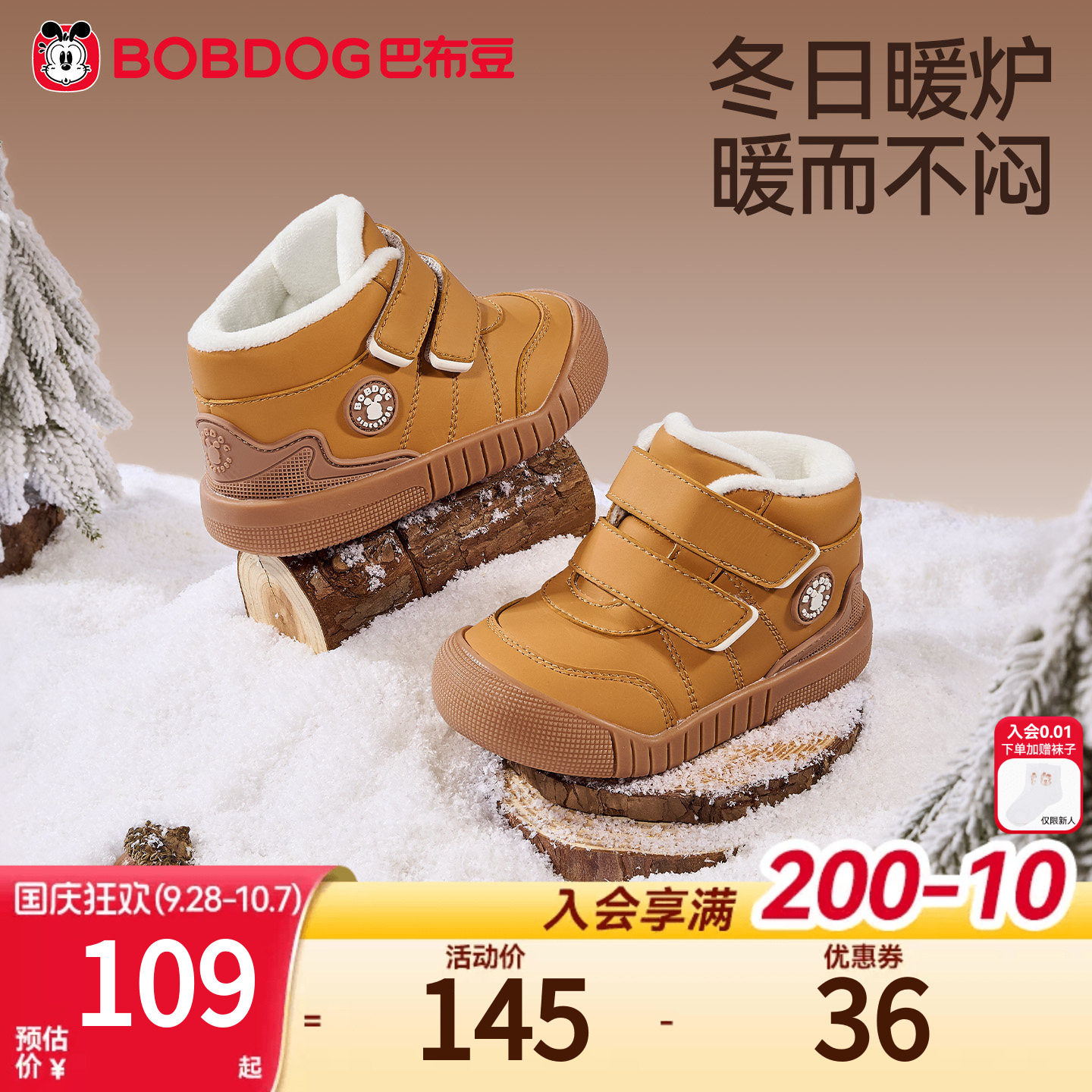 巴布豆宝宝雪地靴二棉保暖短靴