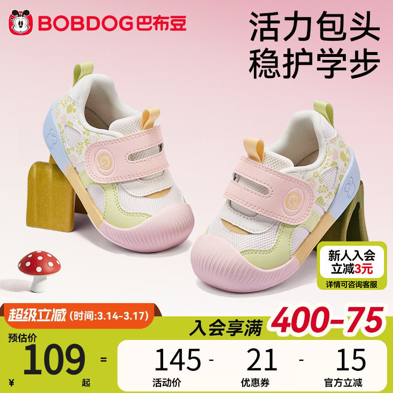 巴布豆宝宝鞋子春季新款学步鞋婴儿鞋软底防滑儿童童鞋女童机能鞋