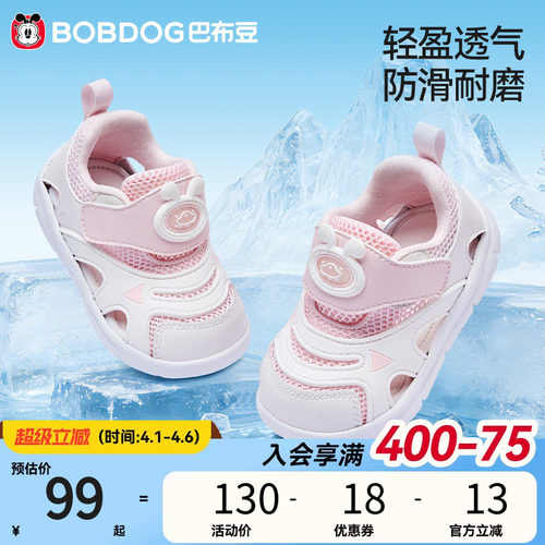 巴布豆夏季毛毛虫透气宝宝凉鞋