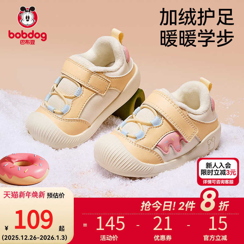 巴布豆宝宝学步鞋女童冬季新款棉鞋防滑软底儿童鞋子机能鞋童鞋