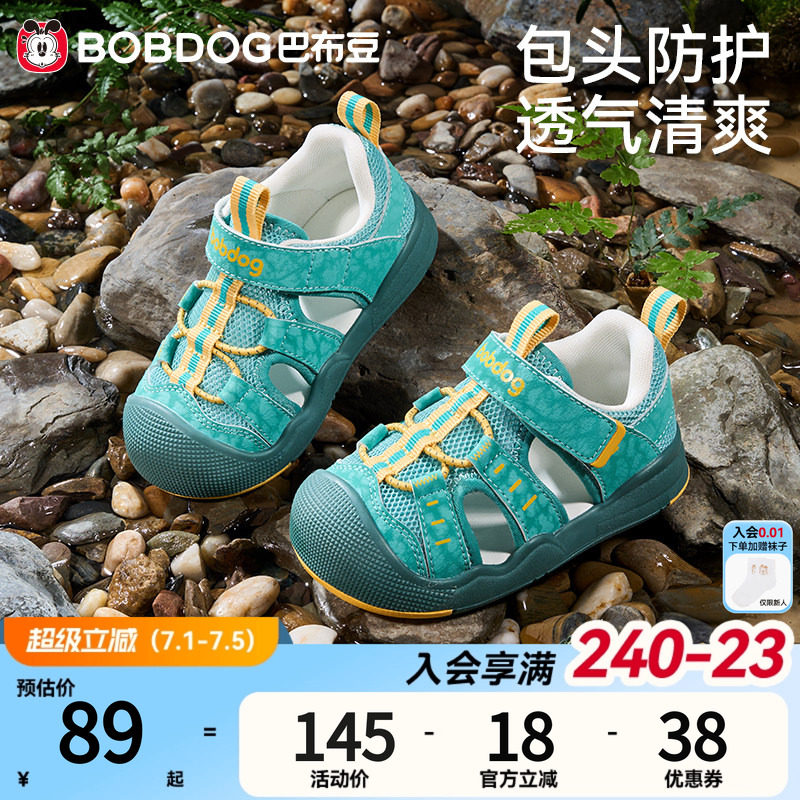 巴布豆宝宝凉鞋夏季新款男童户外防滑软底透气儿童童鞋婴幼机能鞋