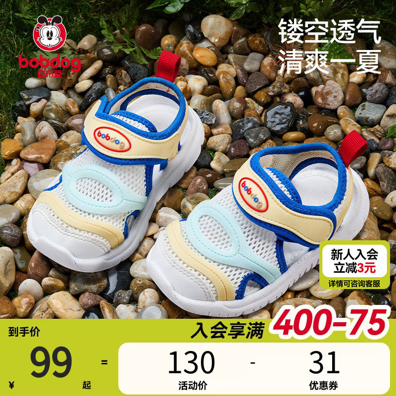 巴布豆宝宝凉鞋男童鞋子毛毛虫夏季镂空透气婴儿学步儿童童鞋