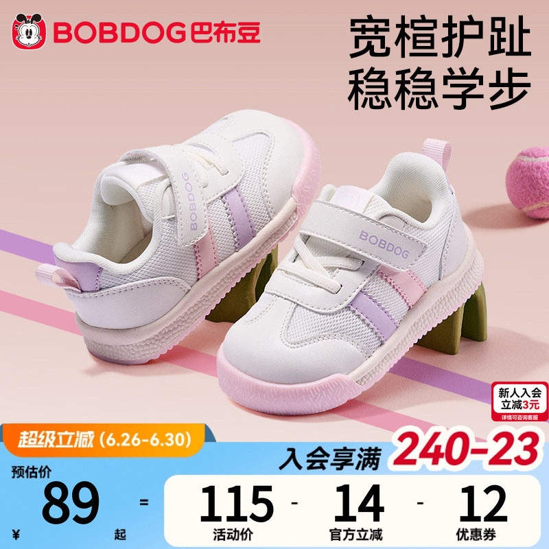 巴布豆2026春夏新款稳步儿童鞋