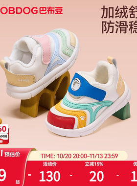 防滑防撞，亲肤舒适，加绒保暖