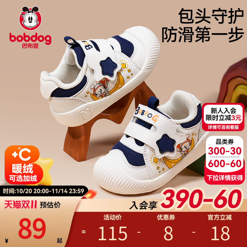 巴布豆宝宝学步鞋婴儿秋冬二棉防滑加绒机能鞋男宝宝鞋子男童童鞋