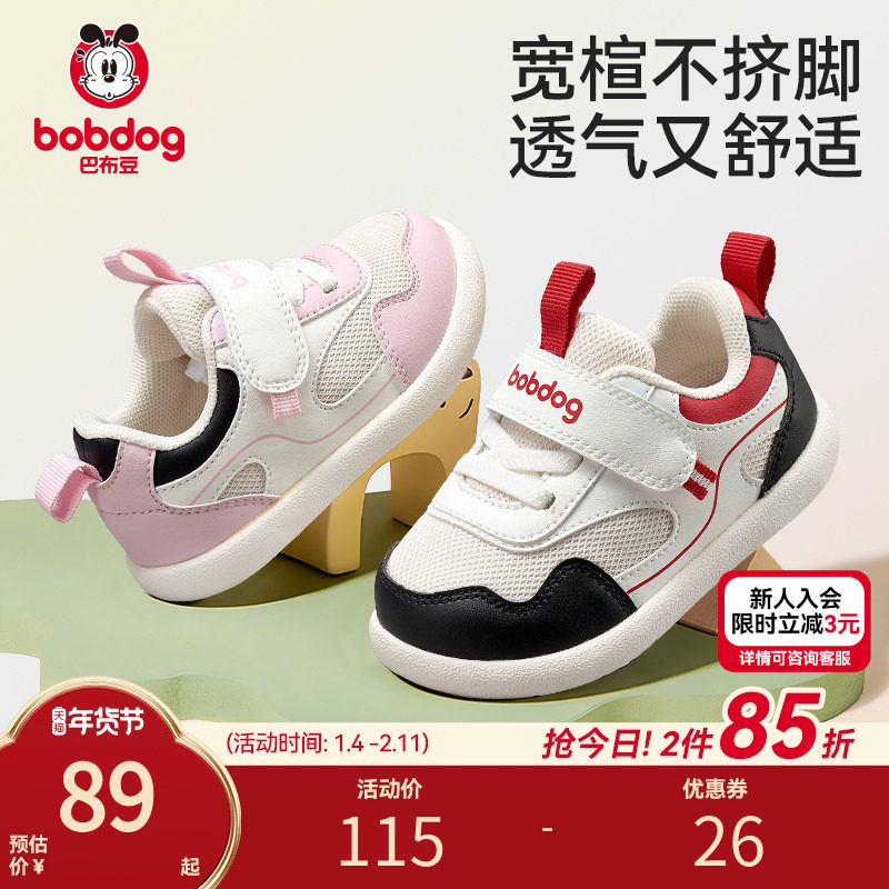 巴布豆宝宝鞋子学步鞋春季新款儿童鞋机能鞋软底防滑男童女童童鞋,童鞋/婴儿鞋/亲子鞋,学步鞋,淘宝优惠券,粉丝福利购,淘宝优惠卷