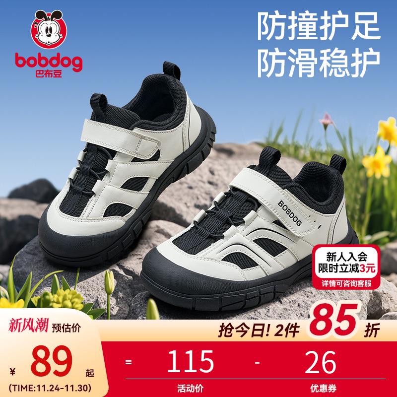 巴布豆儿童运动鞋秋季新款防滑耐磨防撞轻便护踝户外童鞋男童鞋子