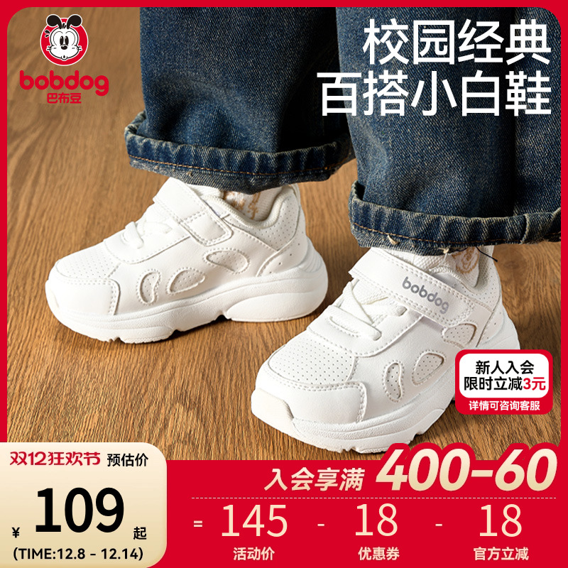巴布豆儿童小白鞋校园必备