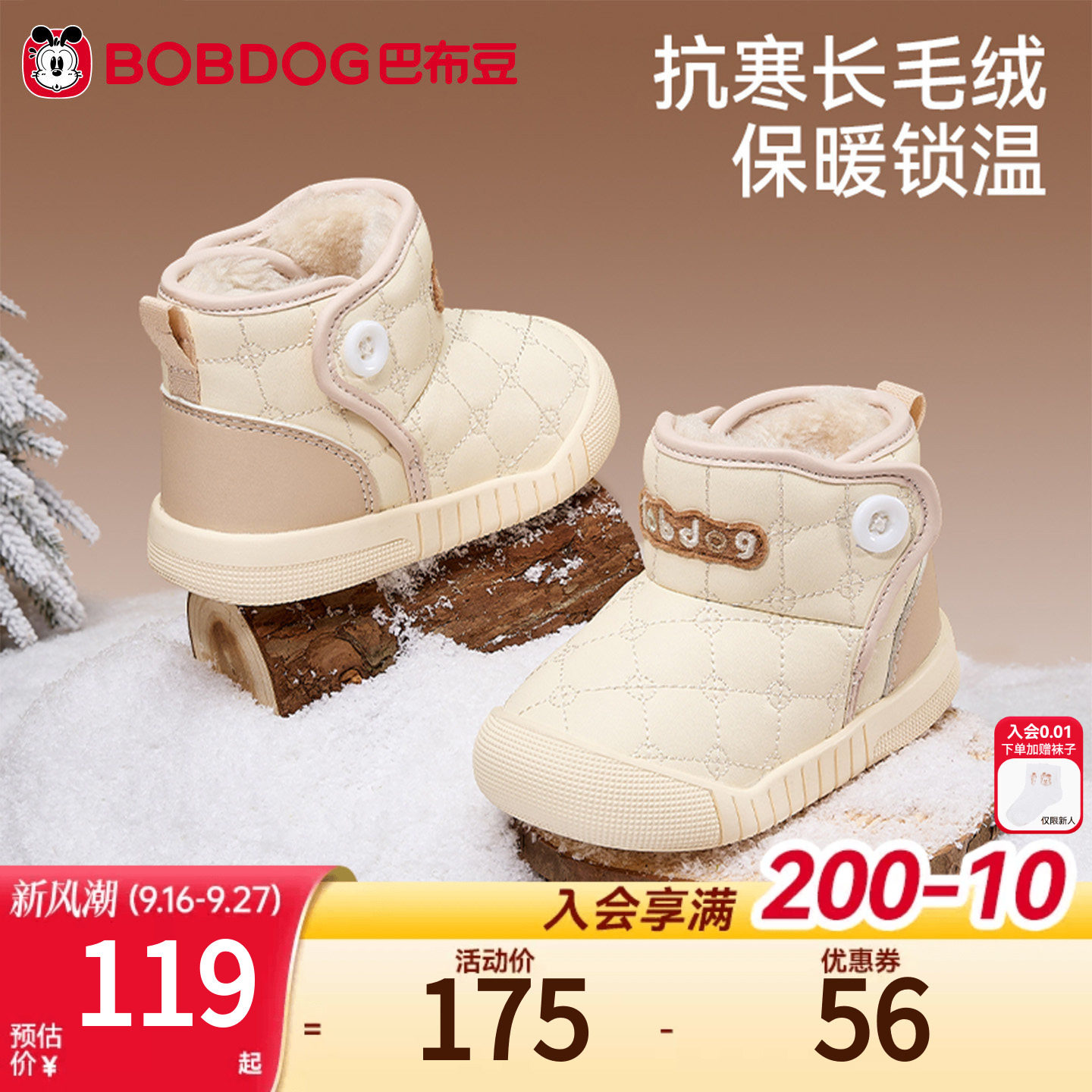 巴布豆儿童雪地靴棉靴