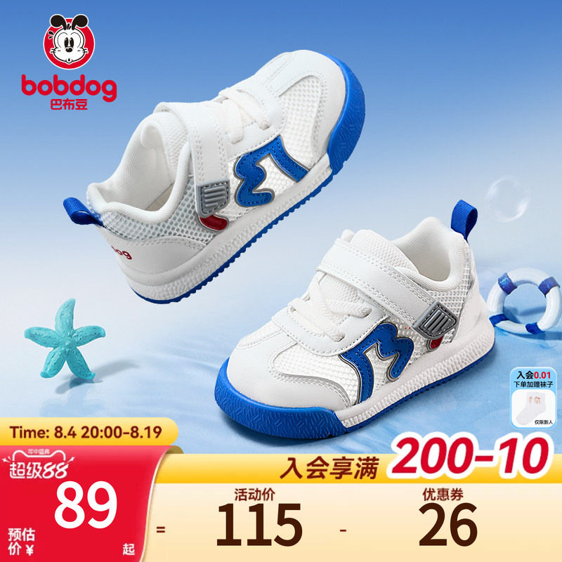 巴布豆童鞋任选任拍2件 47.5元 - 86线报