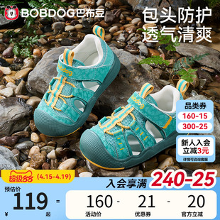 巴布豆男童夏季防滑透气凉鞋