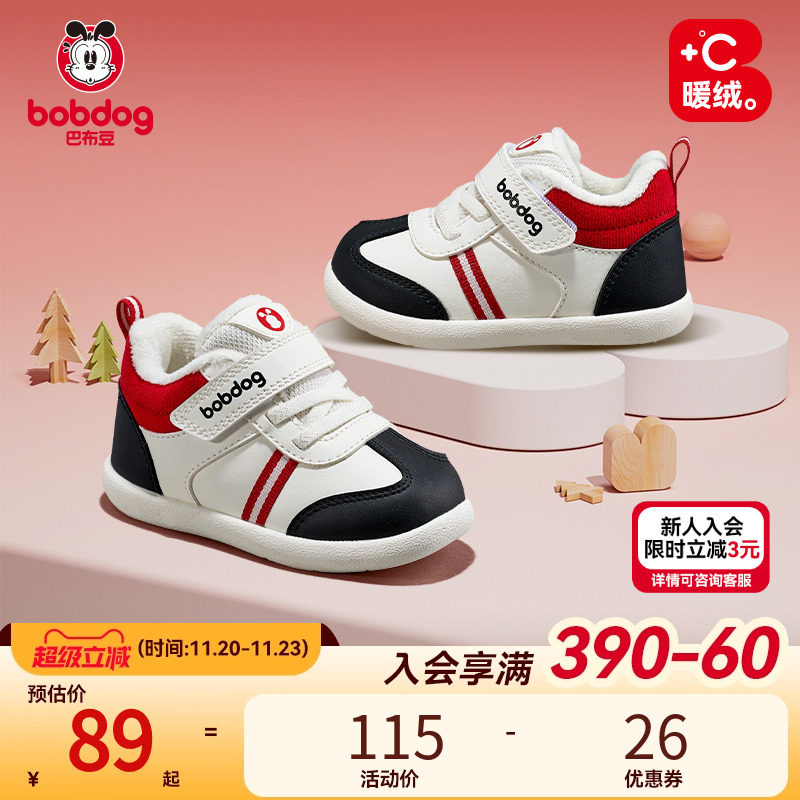 巴布豆宝宝学步机能鞋冬季新款二棉鞋加绒防滑儿童鞋子男宝宝童鞋