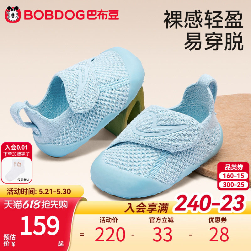 巴布豆金标宝宝步前鞋婴儿鞋子春夏透气学步男童童鞋一阶段机能鞋