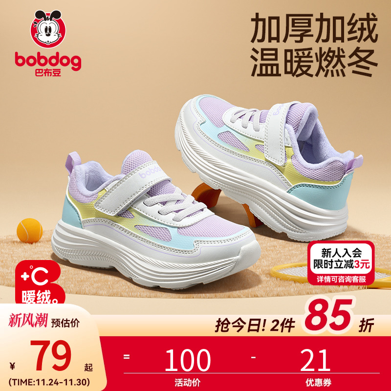 巴布豆童鞋加绒儿童运动鞋