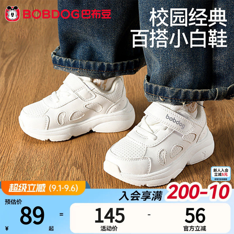 巴布豆儿童小白鞋校园必备图片