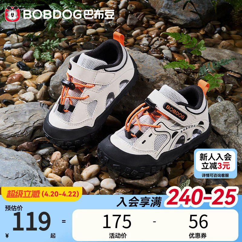 巴布豆学步鞋男宝宝鞋子夏季新款透气防滑机能鞋男童童鞋儿童凉鞋