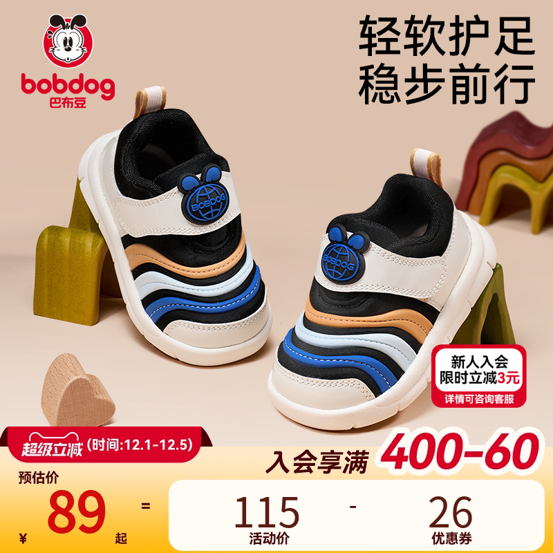 巴布豆学步鞋男宝宝婴儿鞋子秋季新款轻便机能鞋毛毛虫童鞋男童