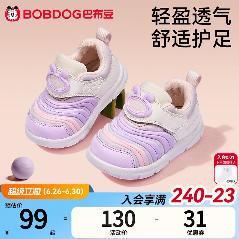 巴布豆宝宝学步鞋毛毛虫童鞋