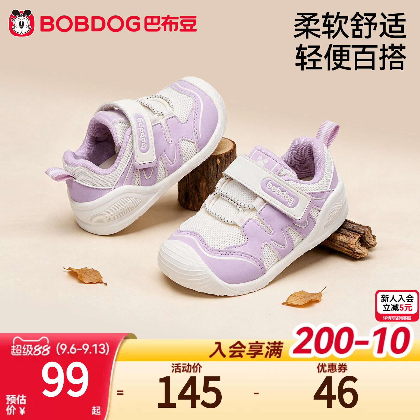 巴布豆女童秋季软底防滑学步鞋