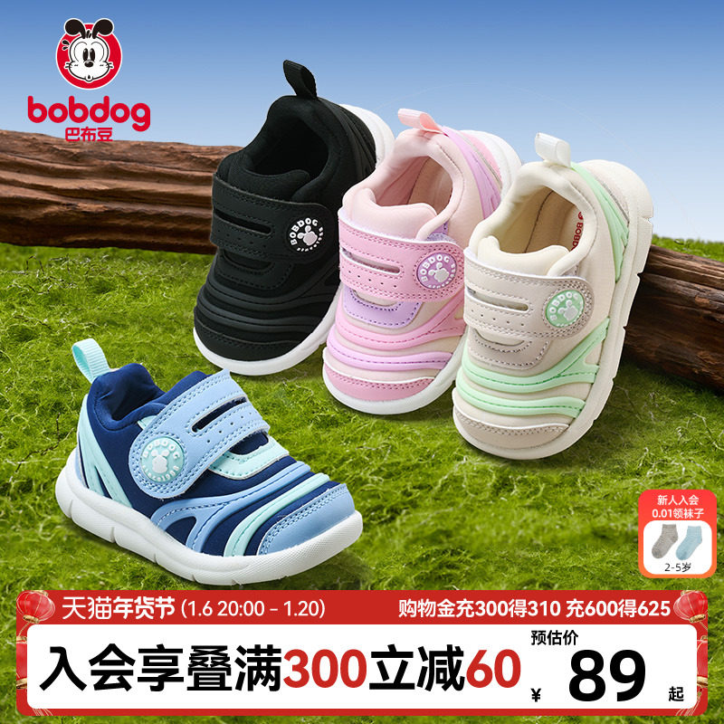 巴布豆宝宝学步鞋婴儿鞋春季新款软底防滑透气毛毛虫童鞋男童鞋子