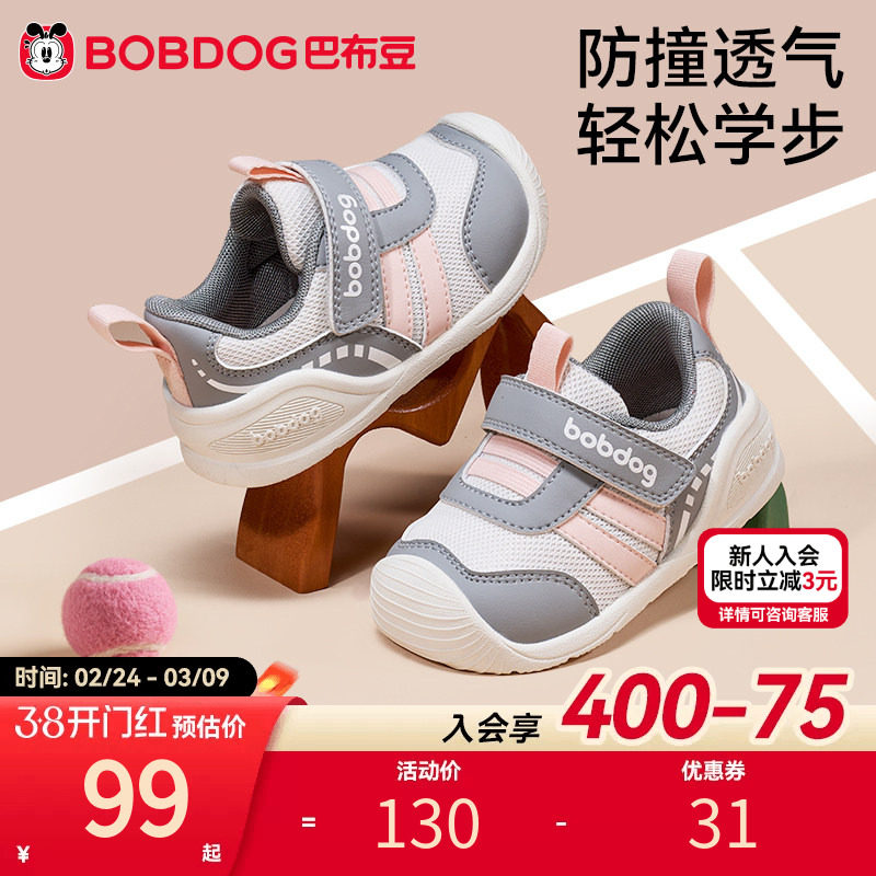 巴布豆学步鞋女宝宝春季新款透气儿童机能鞋女童童鞋男童宝宝鞋子