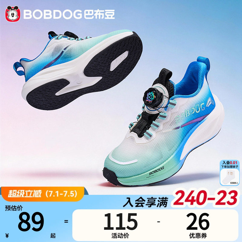 巴布豆儿童运动鞋网面透气中大童