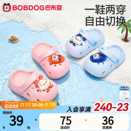 巴布豆夏季宝宝防滑软底凉拖鞋