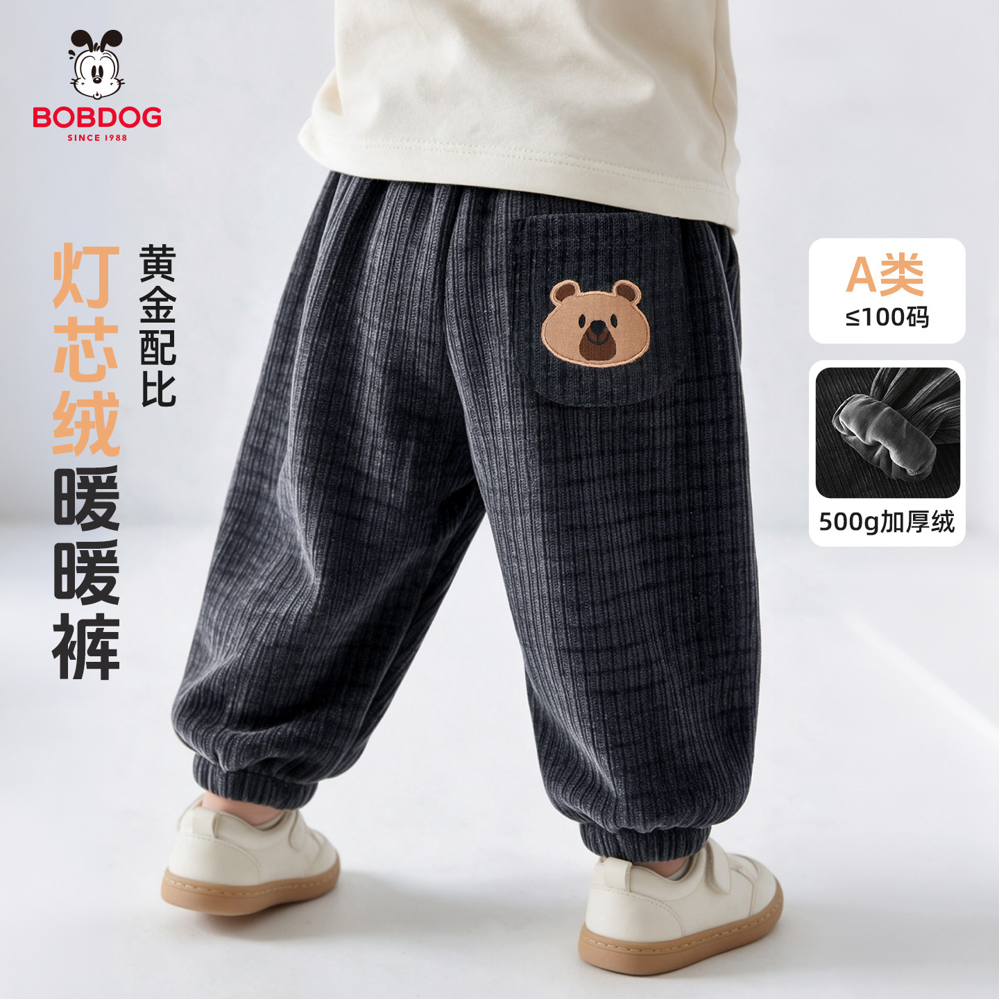 巴布豆男童灯芯绒裤子秋冬保暖儿童加绒卫裤男宝宝休闲裤外穿长裤