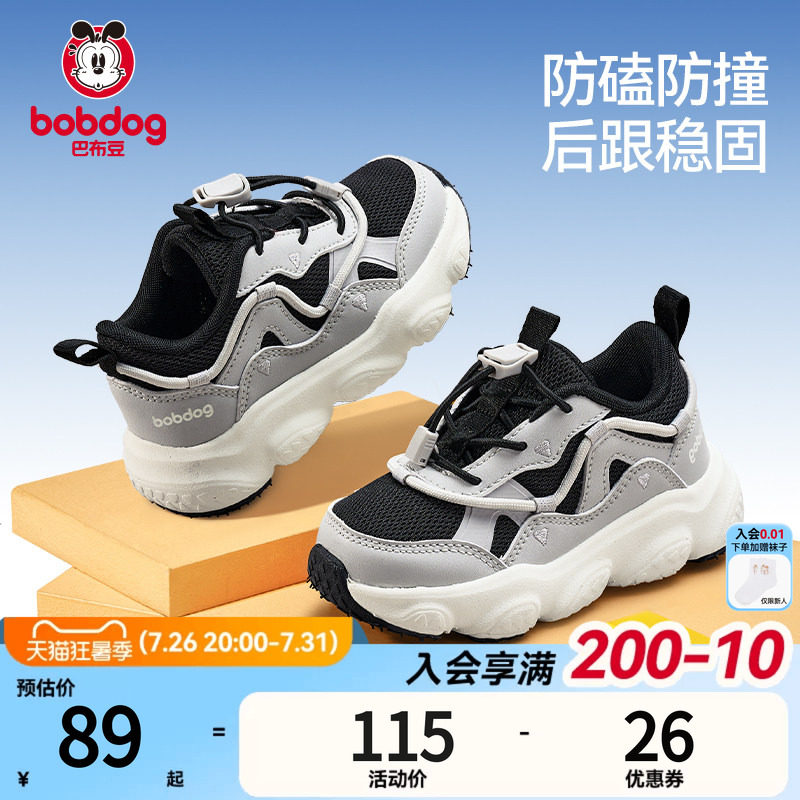 巴布豆减震防滑儿童运动鞋